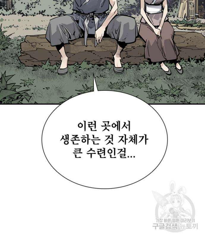 사신 20화 24