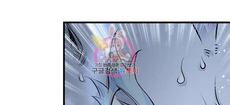 난가기연 59화 1