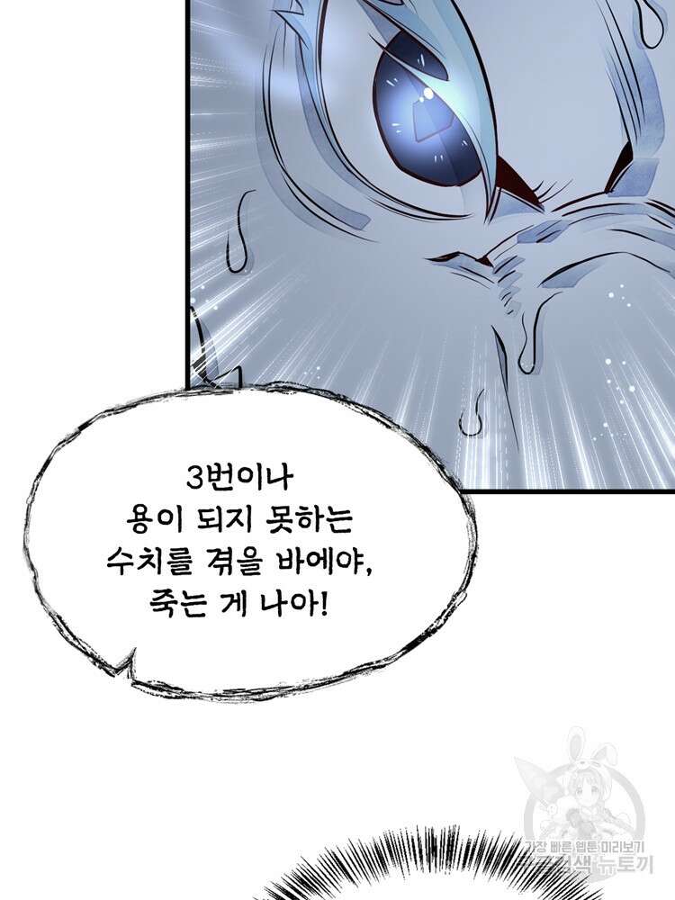 난가기연 59화 2