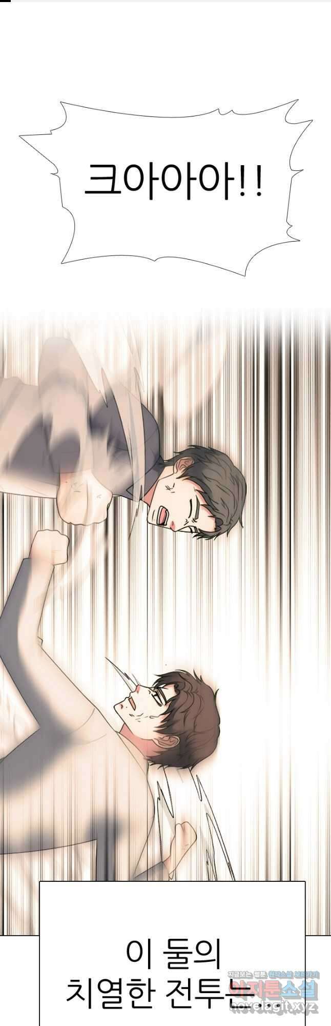 고교전설 297화 서울 서열잡기 시작 1
