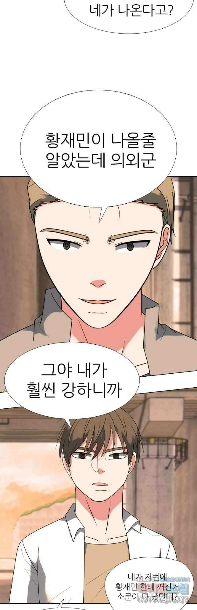고교전설 297화 서울 서열잡기 시작 7
