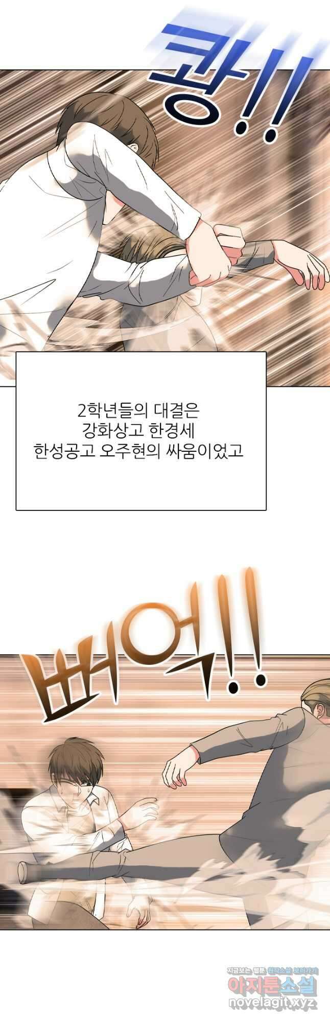 고교전설 297화 서울 서열잡기 시작 10