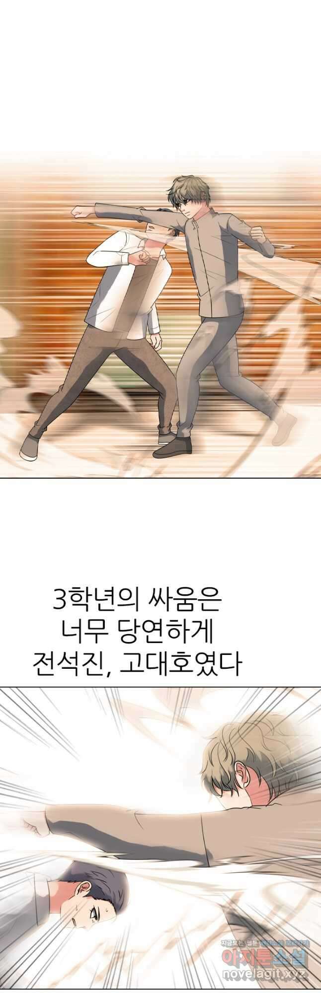 고교전설 297화 서울 서열잡기 시작 12