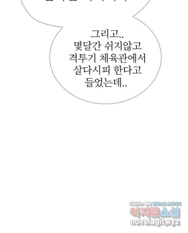 고교전설 297화 서울 서열잡기 시작 15