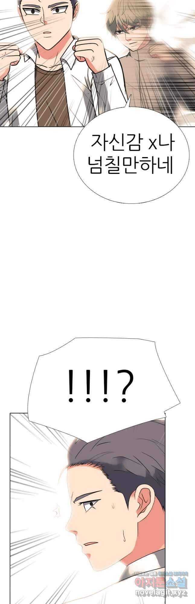 고교전설 297화 서울 서열잡기 시작 20