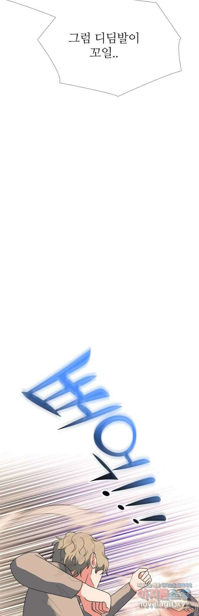 고교전설 297화 서울 서열잡기 시작 23