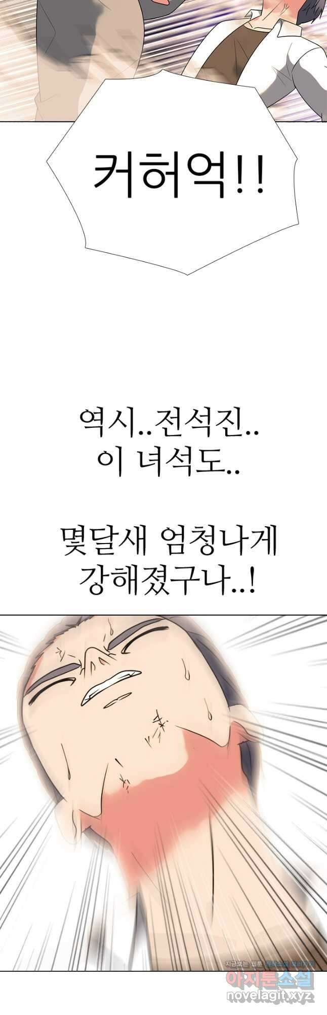 고교전설 297화 서울 서열잡기 시작 24