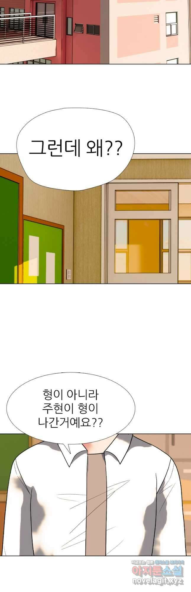 고교전설 297화 서울 서열잡기 시작 28