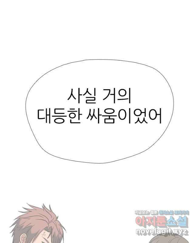 고교전설 297화 서울 서열잡기 시작 30