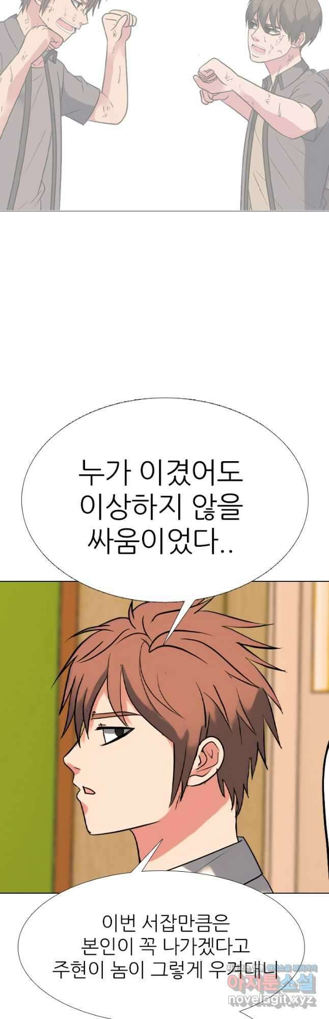 고교전설 297화 서울 서열잡기 시작 31