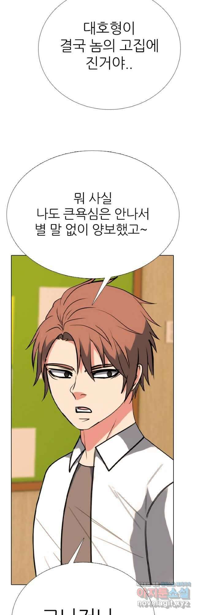 고교전설 297화 서울 서열잡기 시작 32