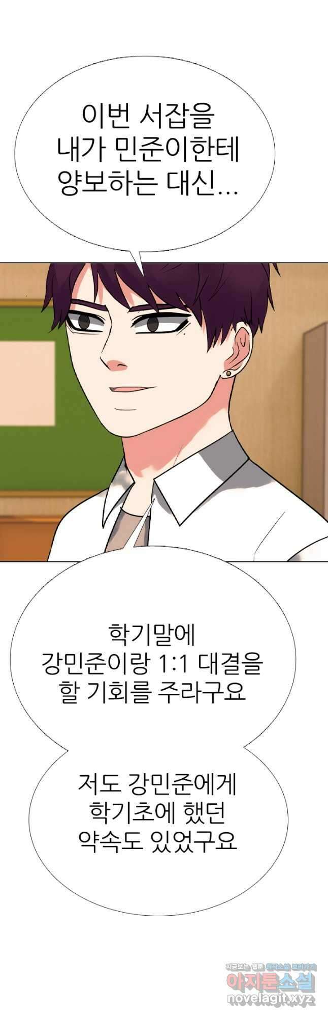 고교전설 297화 서울 서열잡기 시작 35