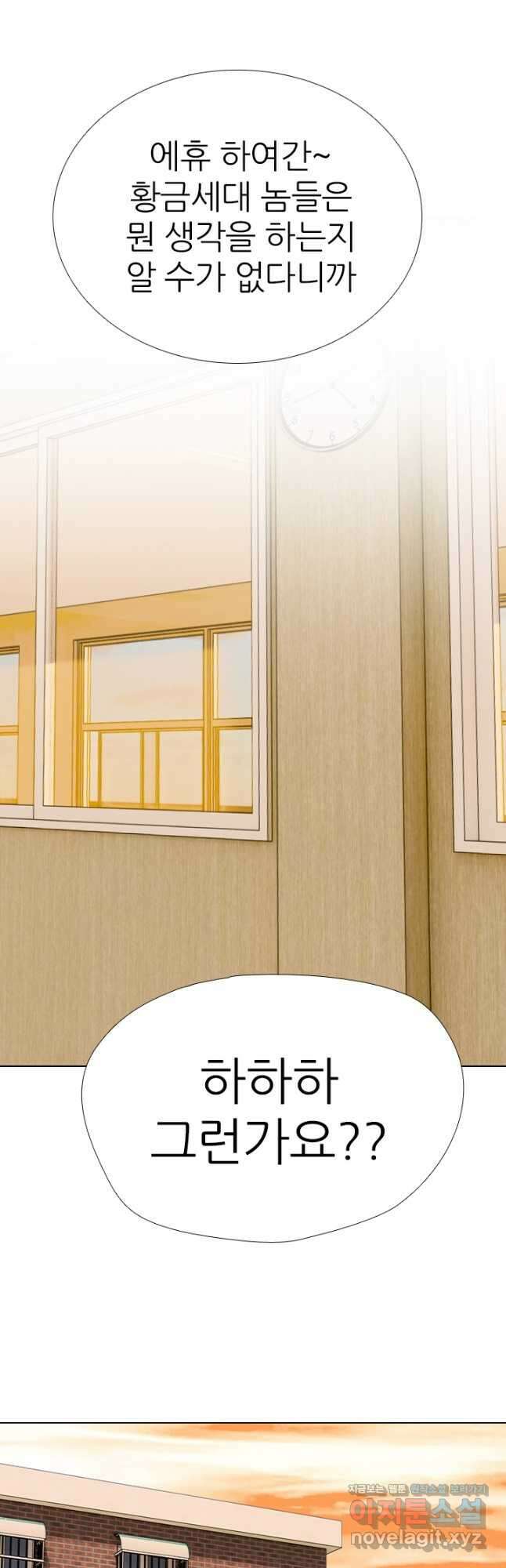 고교전설 297화 서울 서열잡기 시작 36