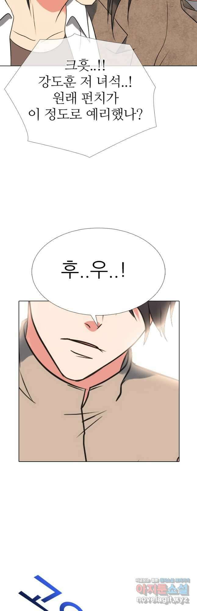 고교전설 297화 서울 서열잡기 시작 40
