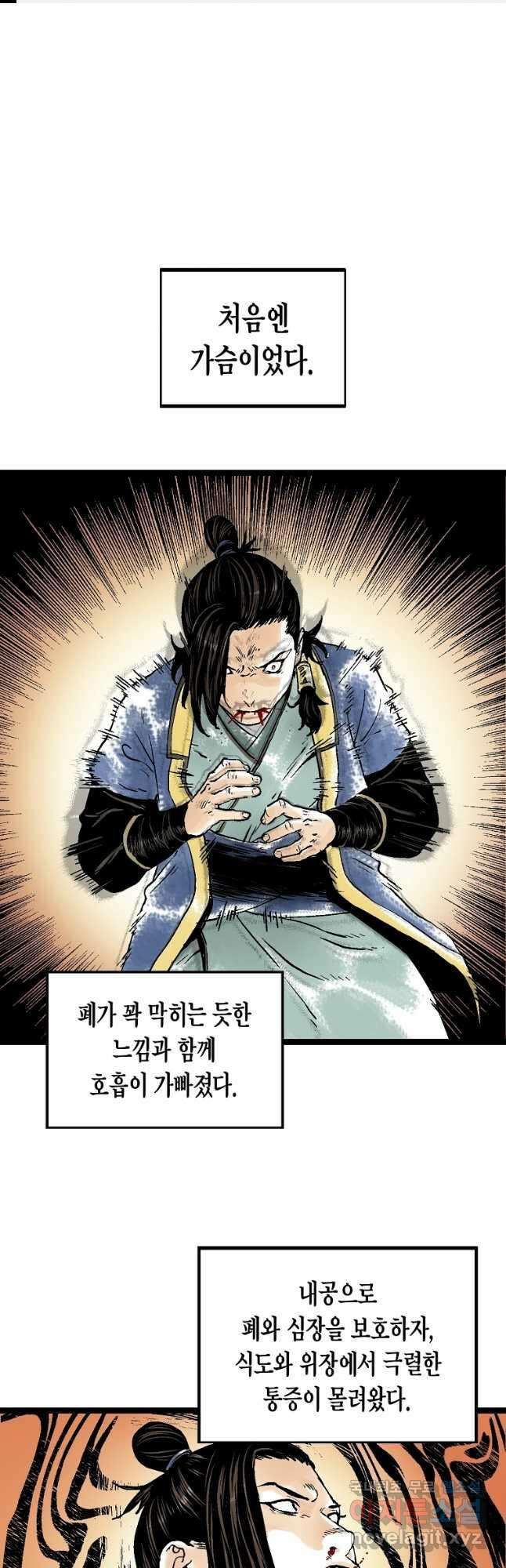 곤륜마협 36화 1