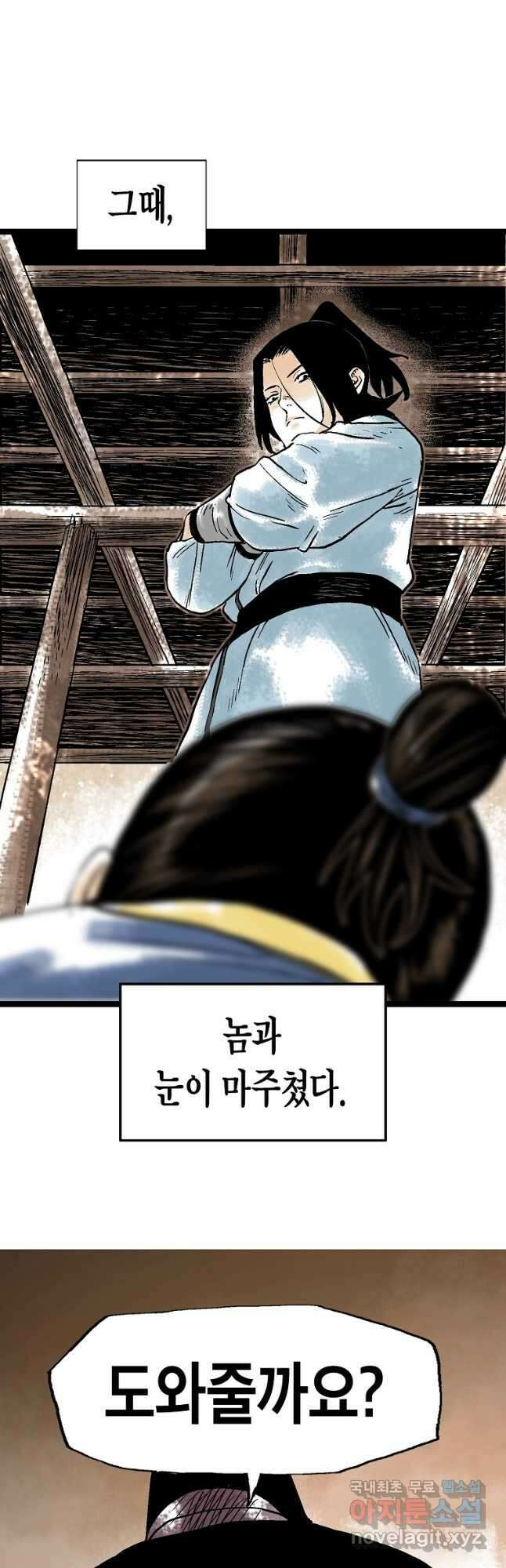 곤륜마협 36화 4