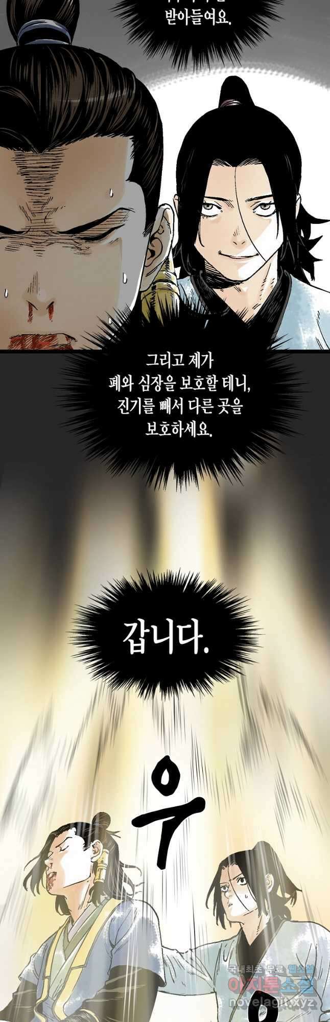 곤륜마협 36화 9