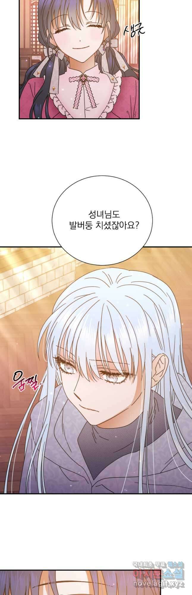 레이디 베이비 176화 3