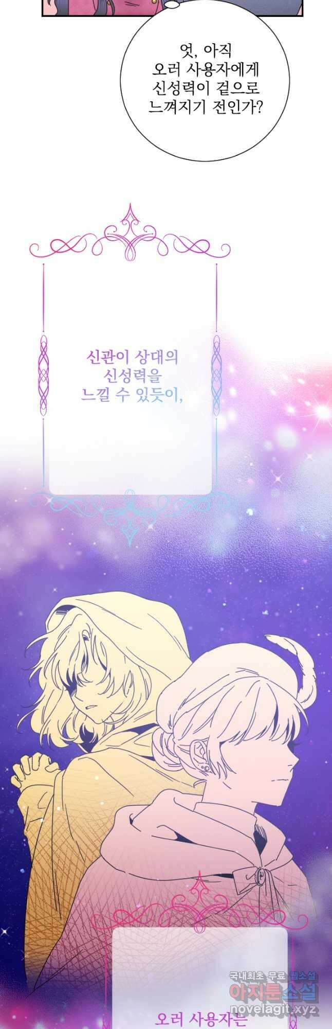 레이디 베이비 176화 7