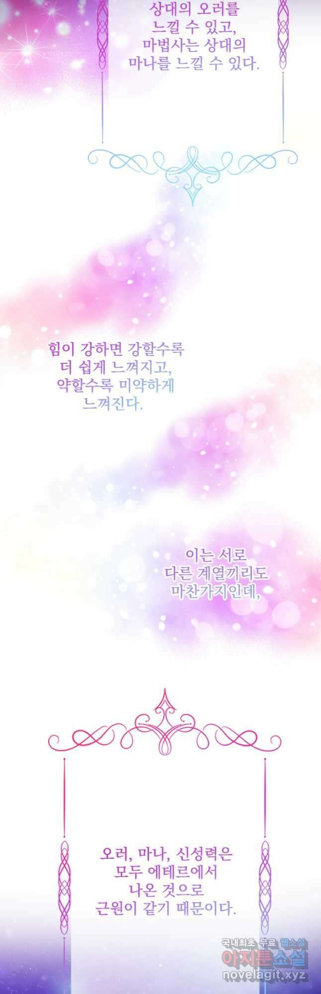 레이디 베이비 176화 8
