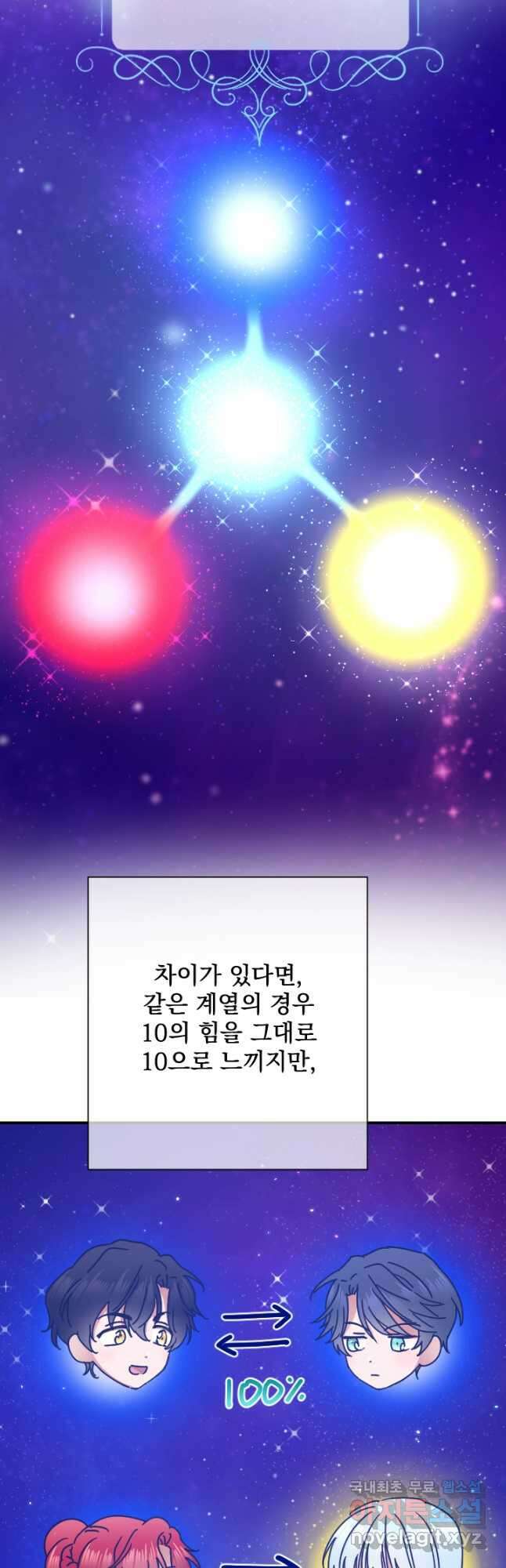 레이디 베이비 176화 9