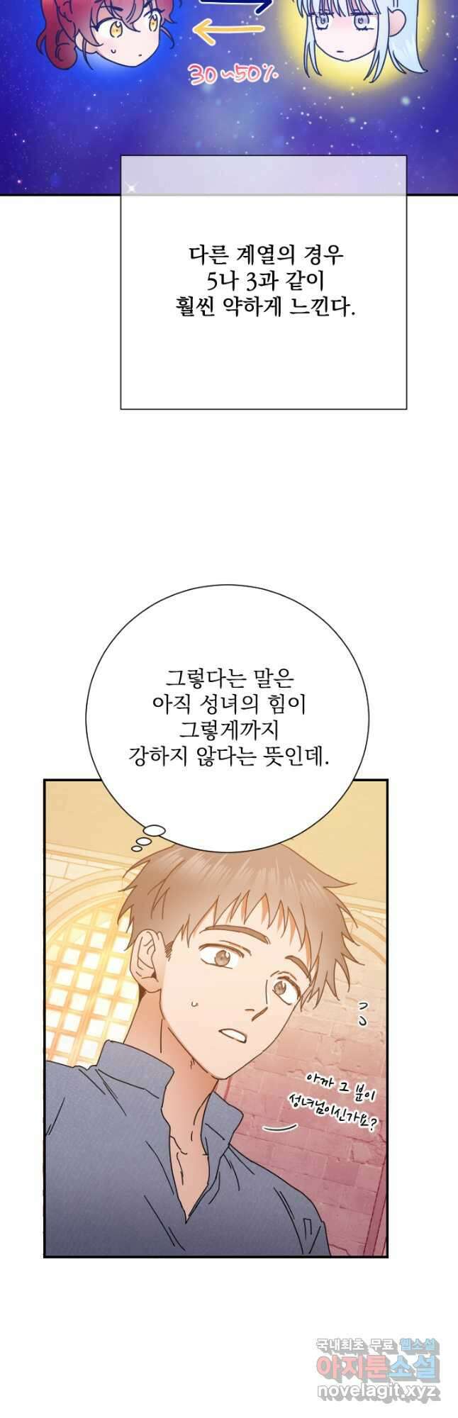레이디 베이비 176화 10
