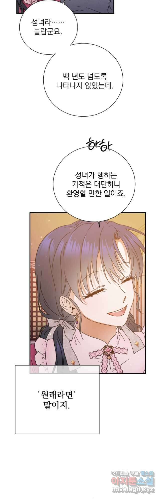 레이디 베이비 176화 12