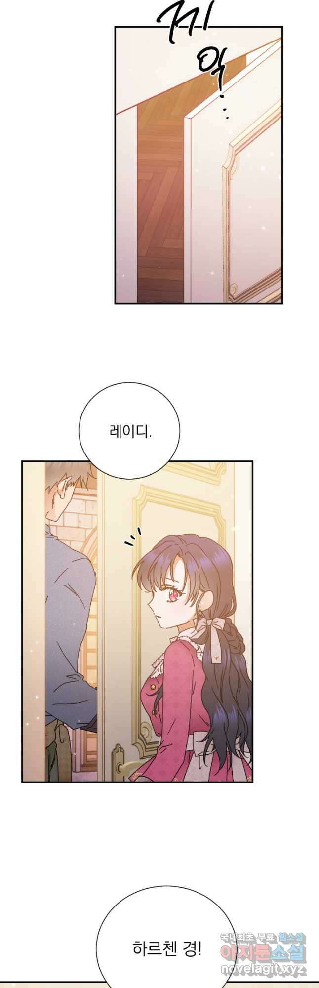 레이디 베이비 176화 13