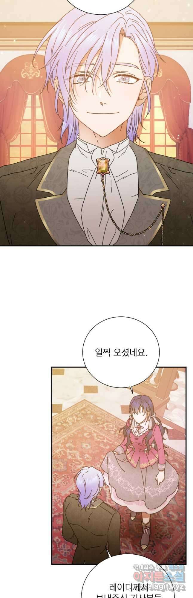 레이디 베이비 176화 14