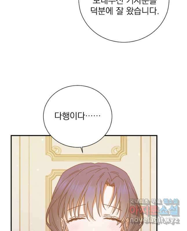 레이디 베이비 176화 15