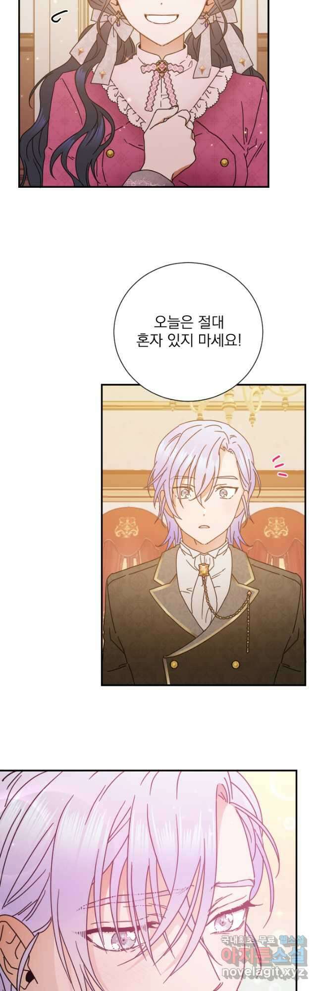 레이디 베이비 176화 16