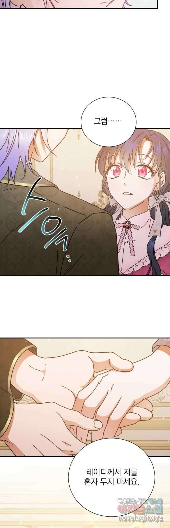 레이디 베이비 176화 17