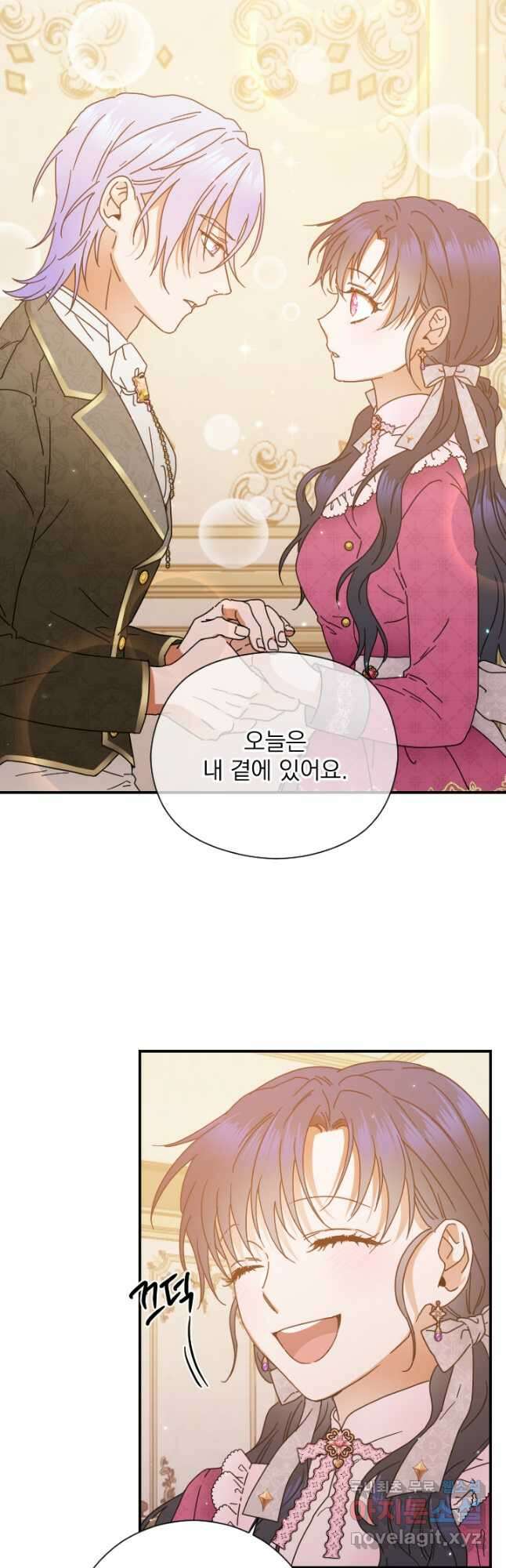 레이디 베이비 176화 18