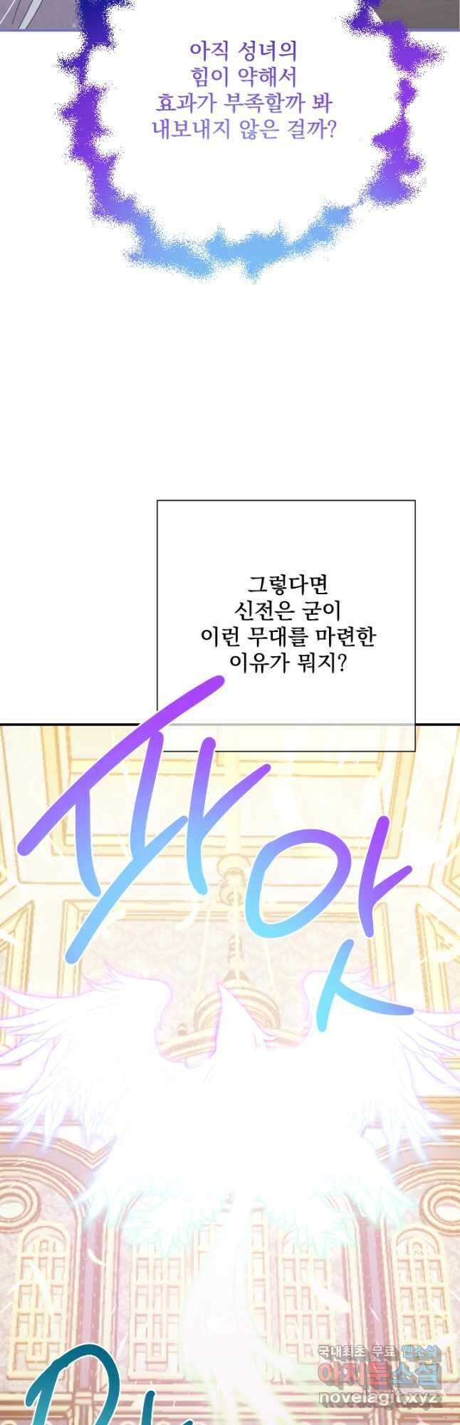 레이디 베이비 176화 23