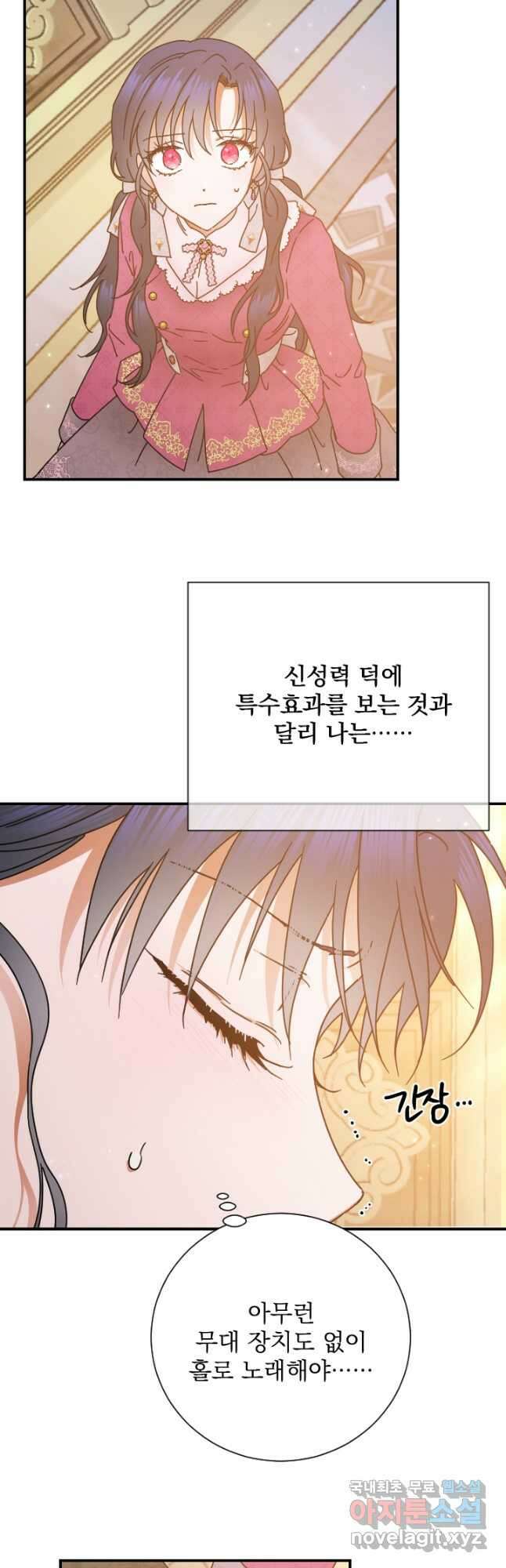 레이디 베이비 176화 25