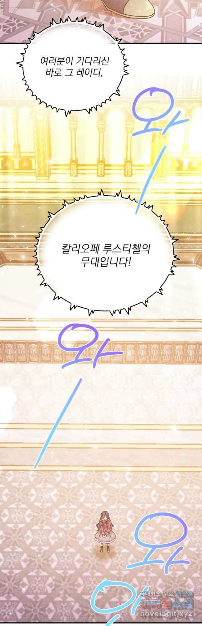 레이디 베이비 176화 29