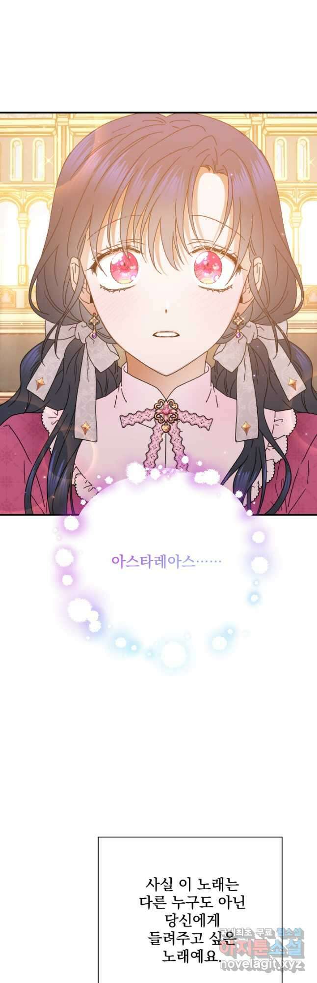 레이디 베이비 176화 32