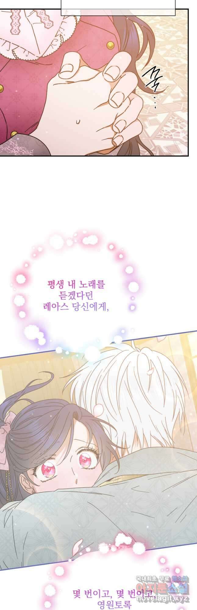 레이디 베이비 176화 33