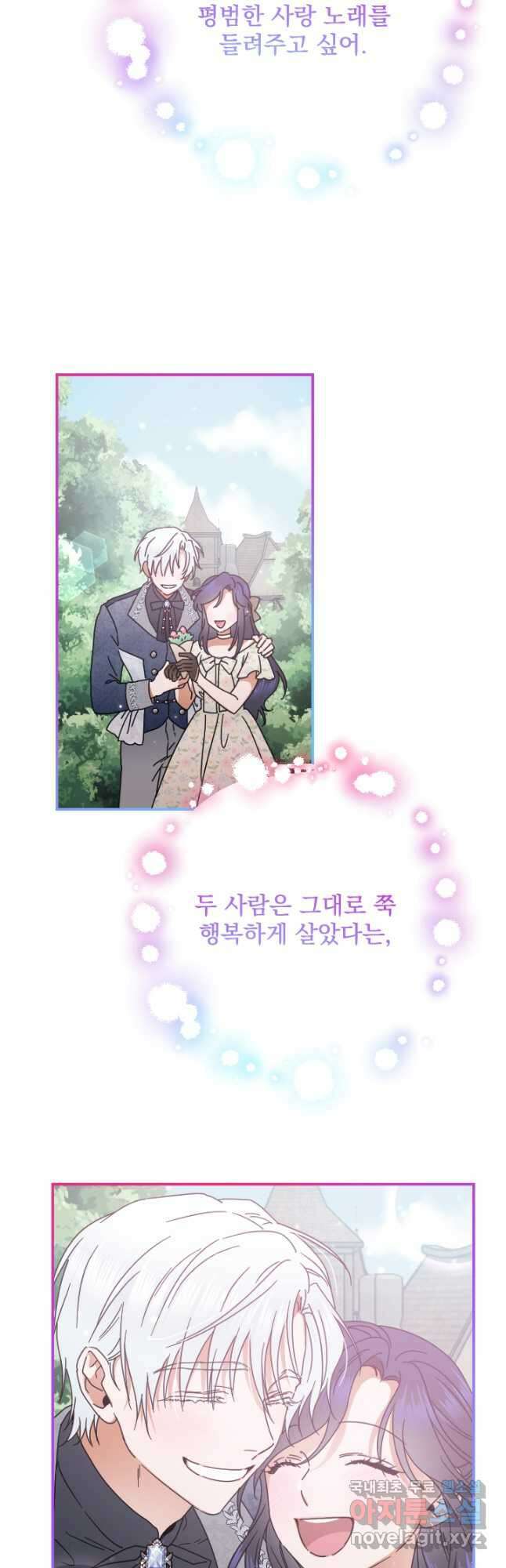 레이디 베이비 176화 34