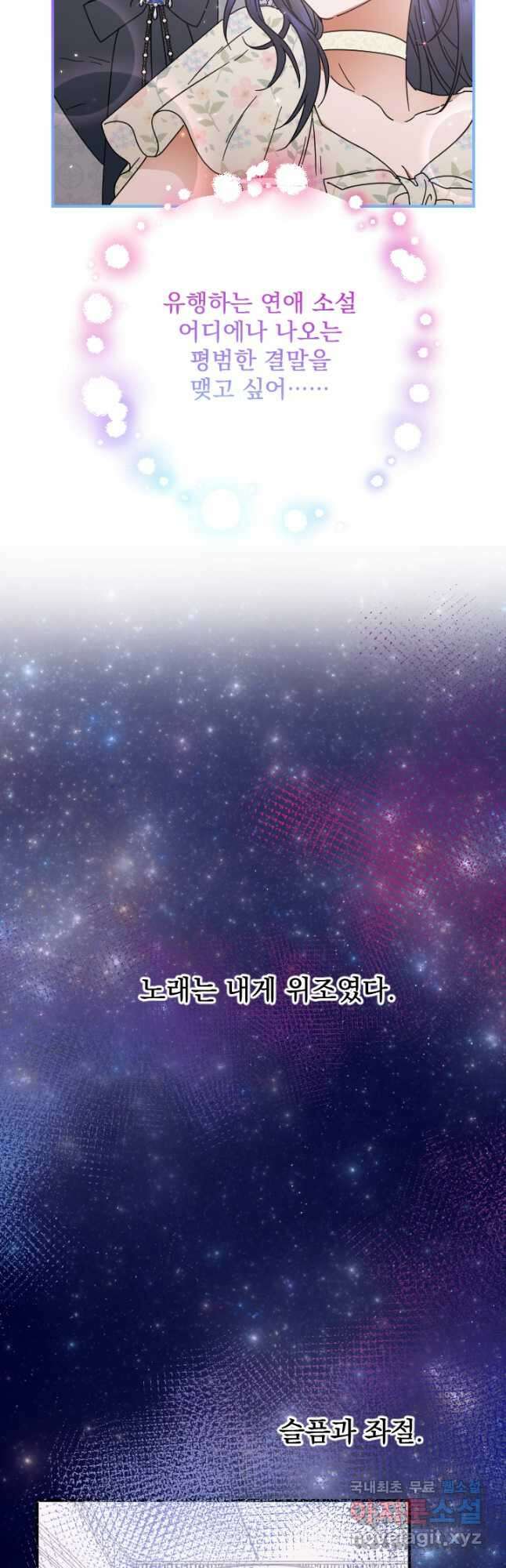 레이디 베이비 176화 35