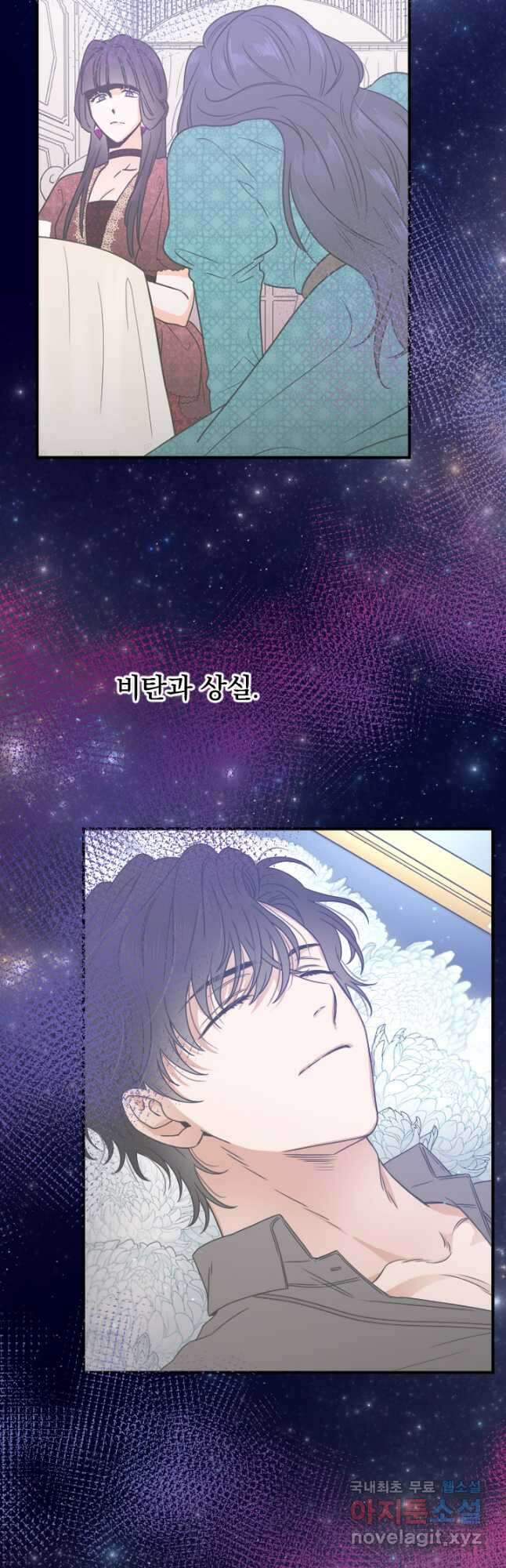 레이디 베이비 176화 36
