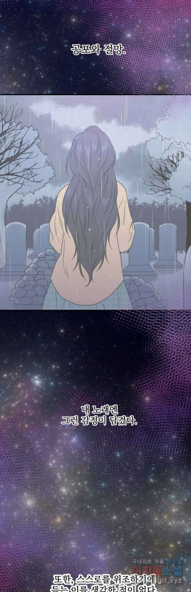 레이디 베이비 176화 37