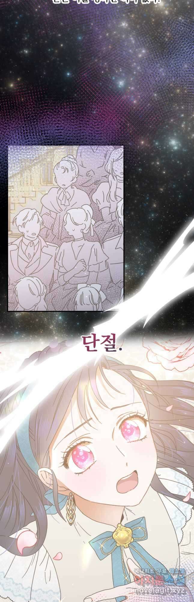 레이디 베이비 176화 38