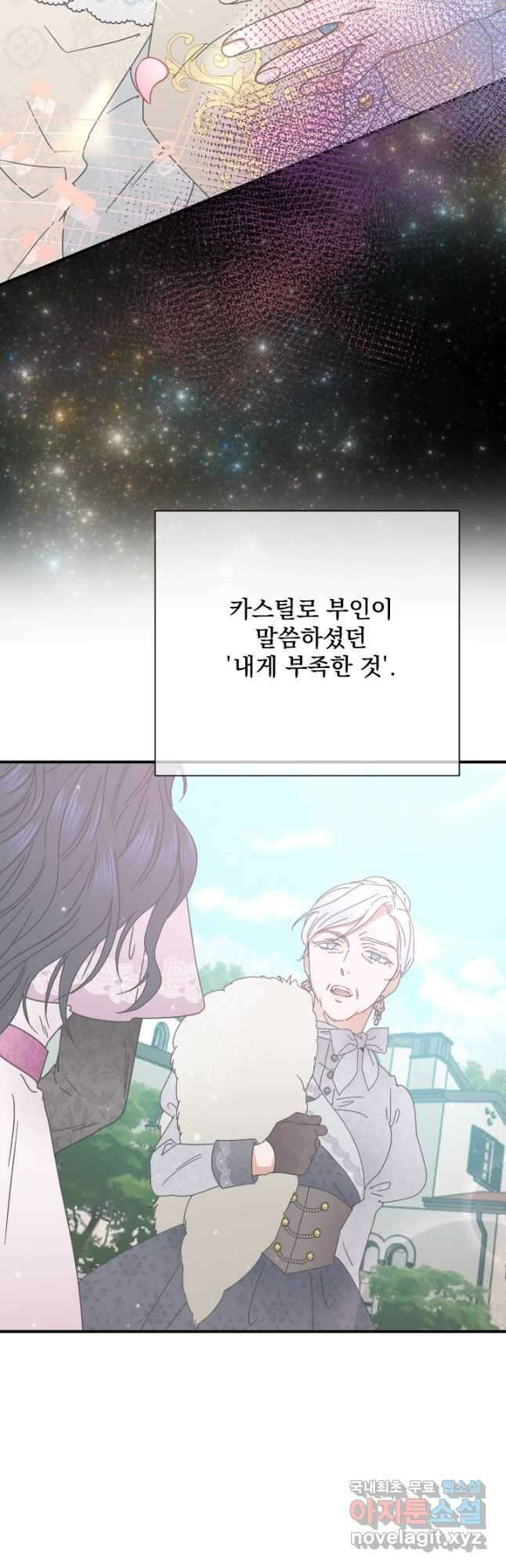 레이디 베이비 176화 39