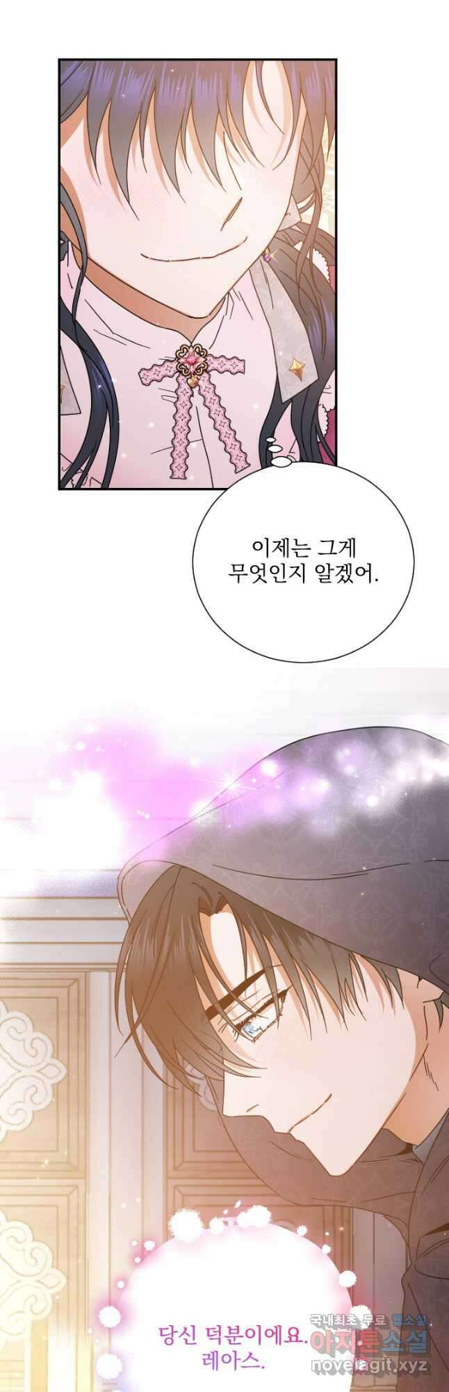 레이디 베이비 176화 40