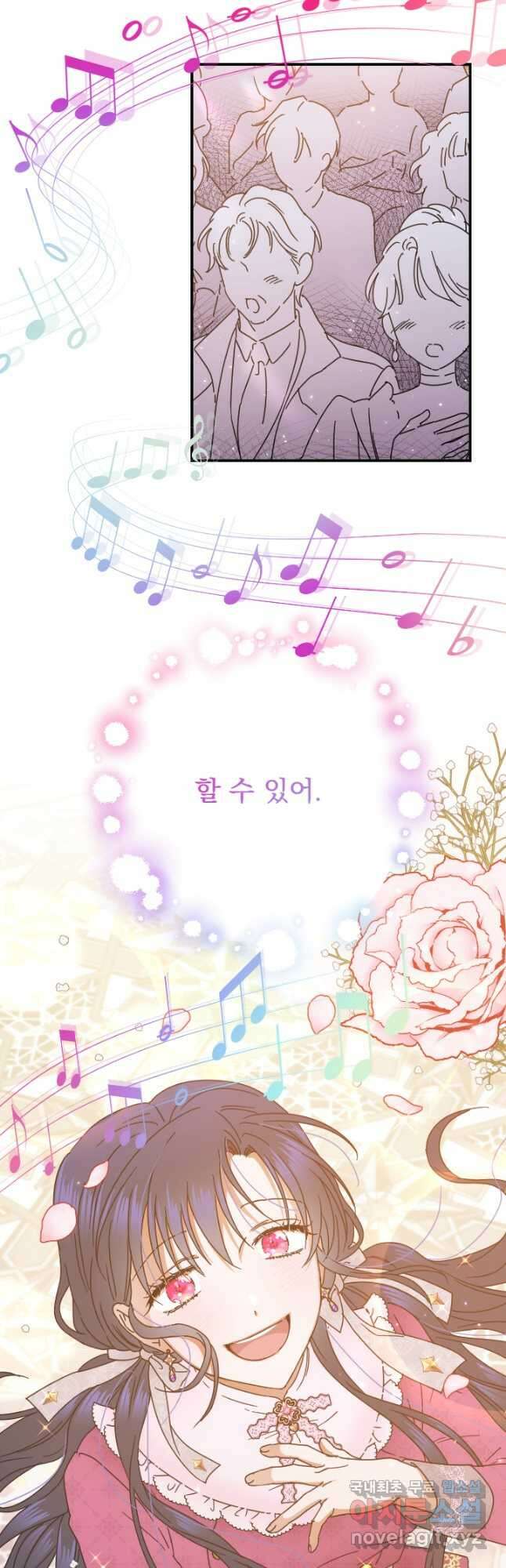 레이디 베이비 176화 42
