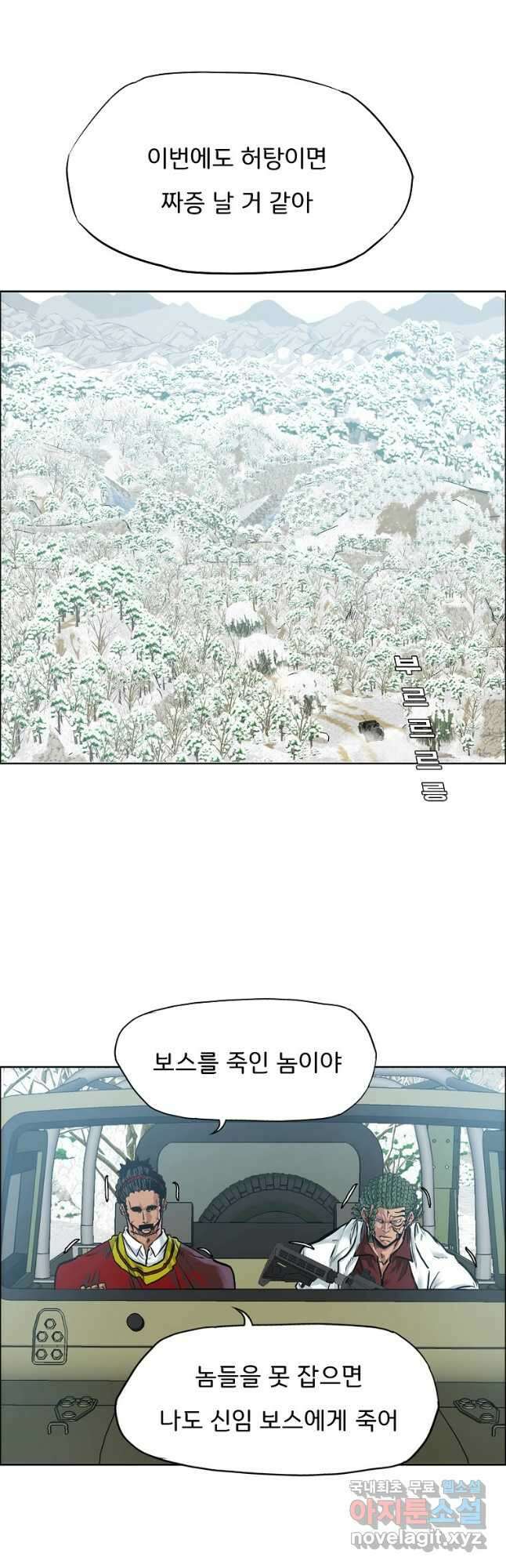 보스 인 스쿨 시즌 3 69화 12