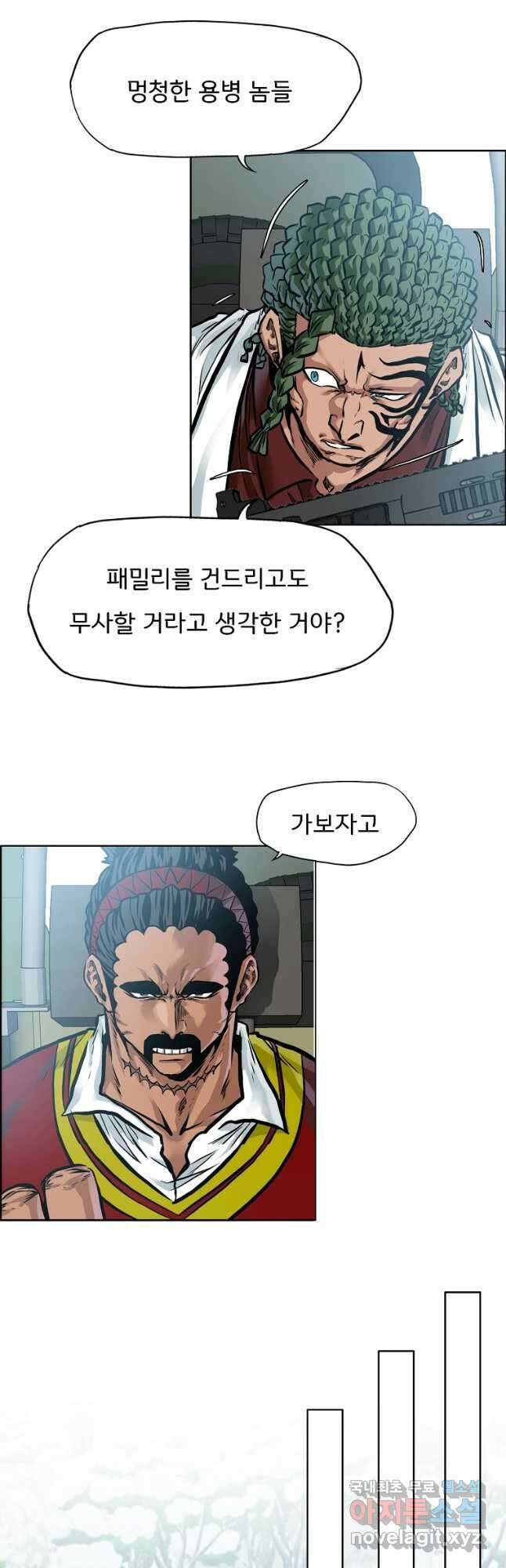 보스 인 스쿨 시즌 3 69화 13