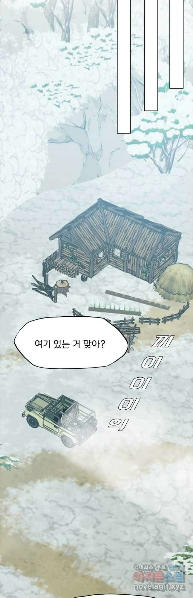보스 인 스쿨 시즌 3 69화 14