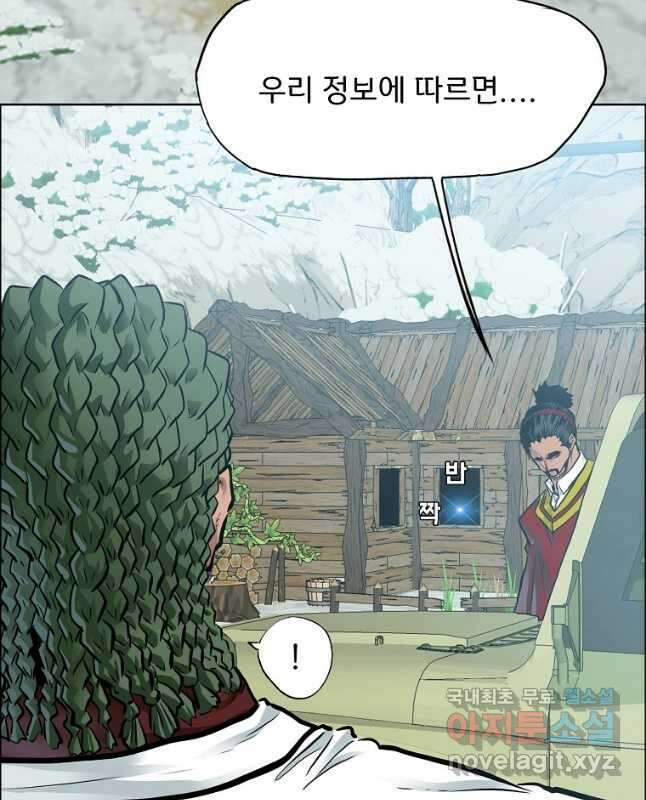 보스 인 스쿨 시즌 3 69화 15